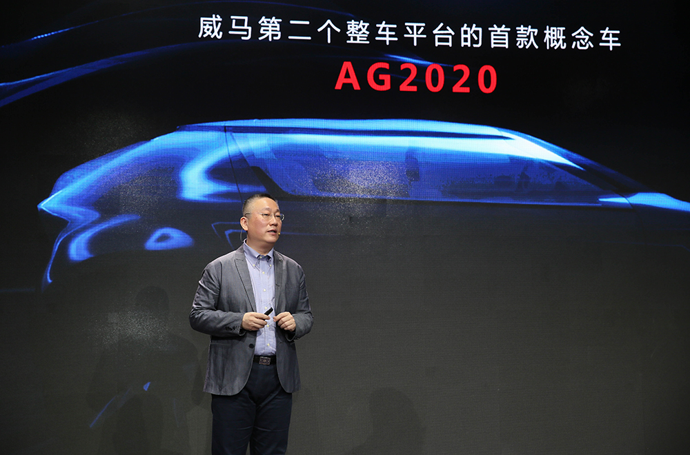 威马汽车创始人、董事长兼CEO沈晖宣布第二个整车平台的首款概念车亮相.png