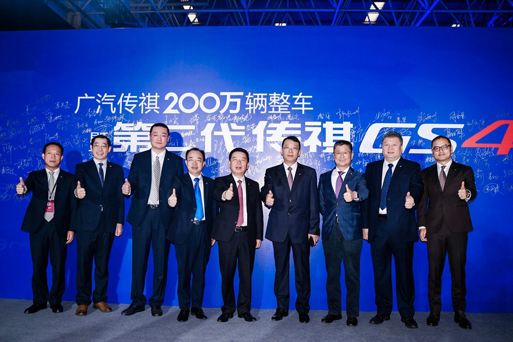 广汽集团及下属企业领导共同出席下线仪式.JPG