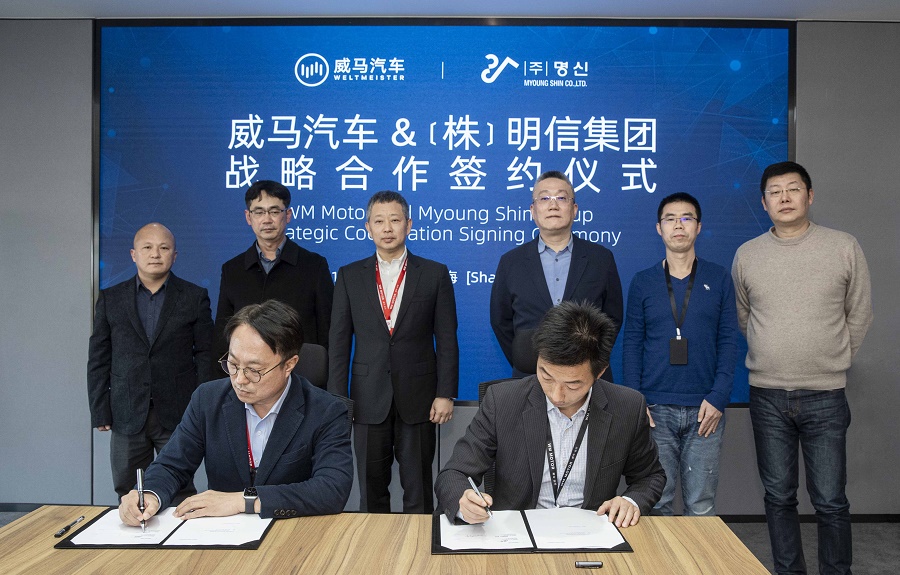 威马汽车与韩国大型汽车产业集团（株）明信集团Myoung Shin Group正式签署战略合作协议.jpg