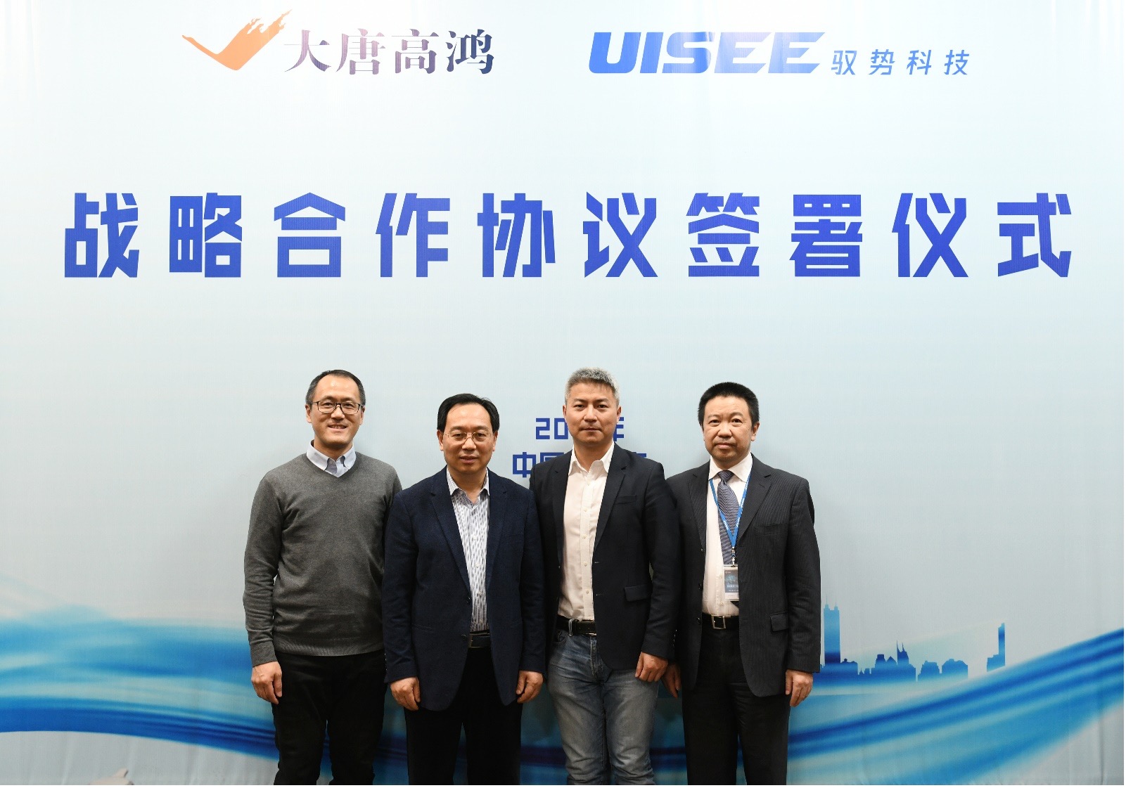 驭势科技与大唐高鸿达成合作,共推c-v2x与无人驾驶技术深度融合