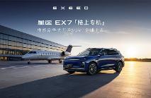 星途EX7珠海上市19.99万元起，全球首搭航空级EMB，全系标配猎鹰7