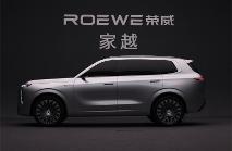 荣威发布全球首个AI原生序列概念车家越07，与火山引擎联合打造