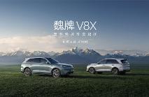 魏牌V8X上市22.68万元起，搭载双VLA智能体