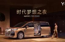 搭载华为乾崑ADS 5与四激光雷达，岚图梦想家9全球上市发布会定档
