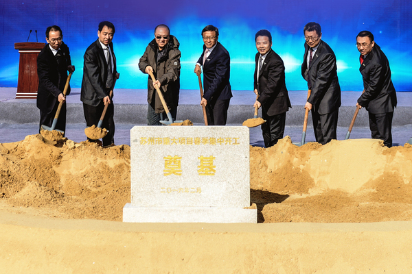 图1：前途汽车董事长陆群（左四）出席苏州生产基地奠基仪式