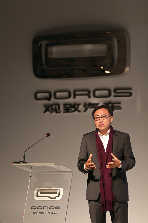 观致汽车董事长陈安宁博士致辞