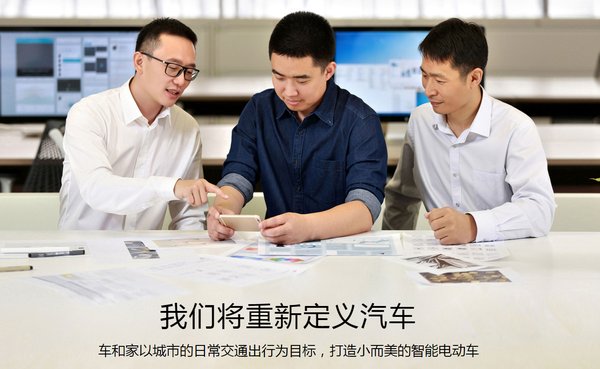 车和家创始人