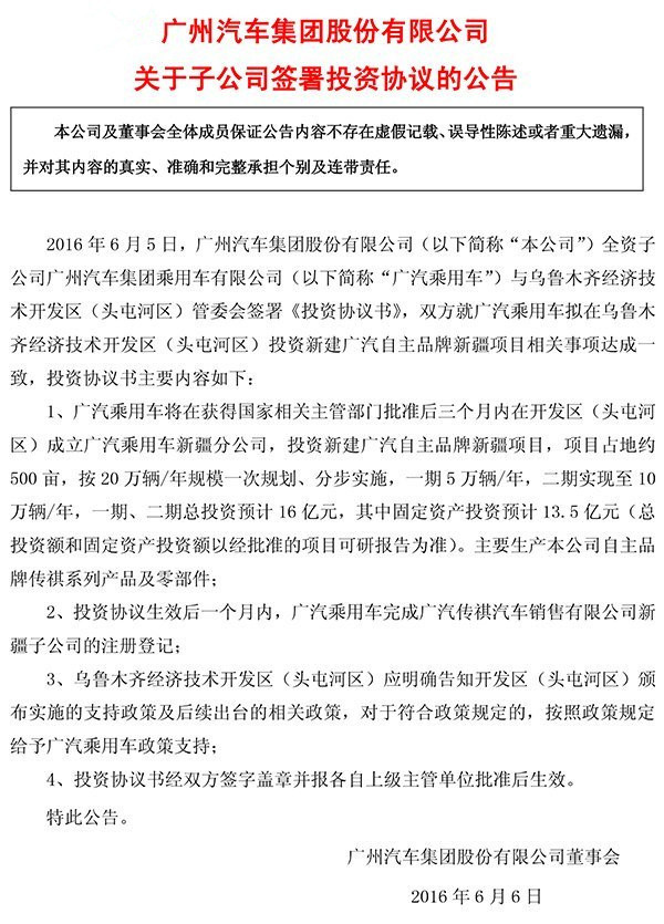 广汽(1)