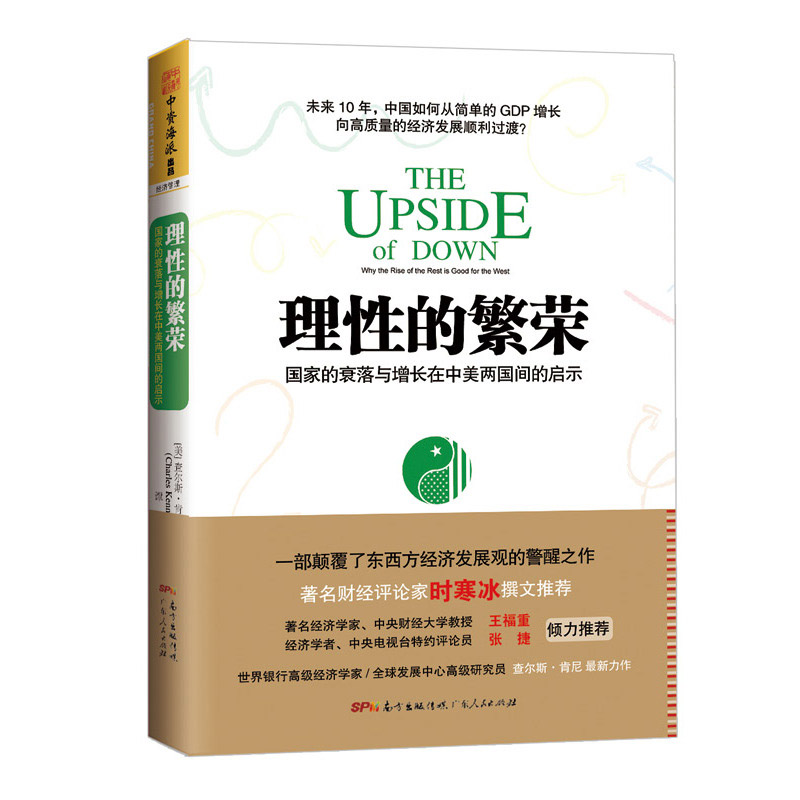 斯坦福极简经济学.jpg