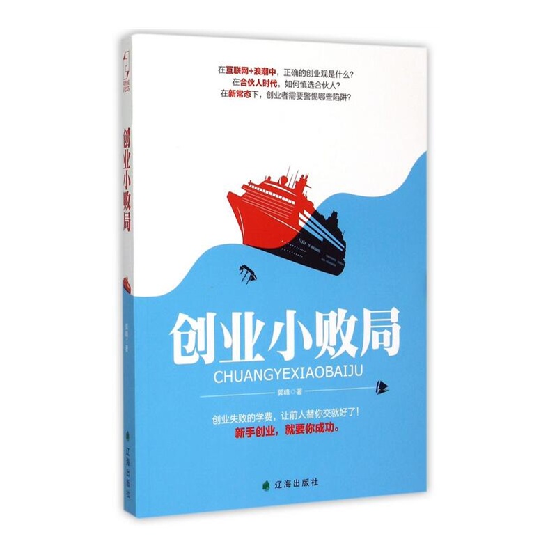 创业小败局.jpg