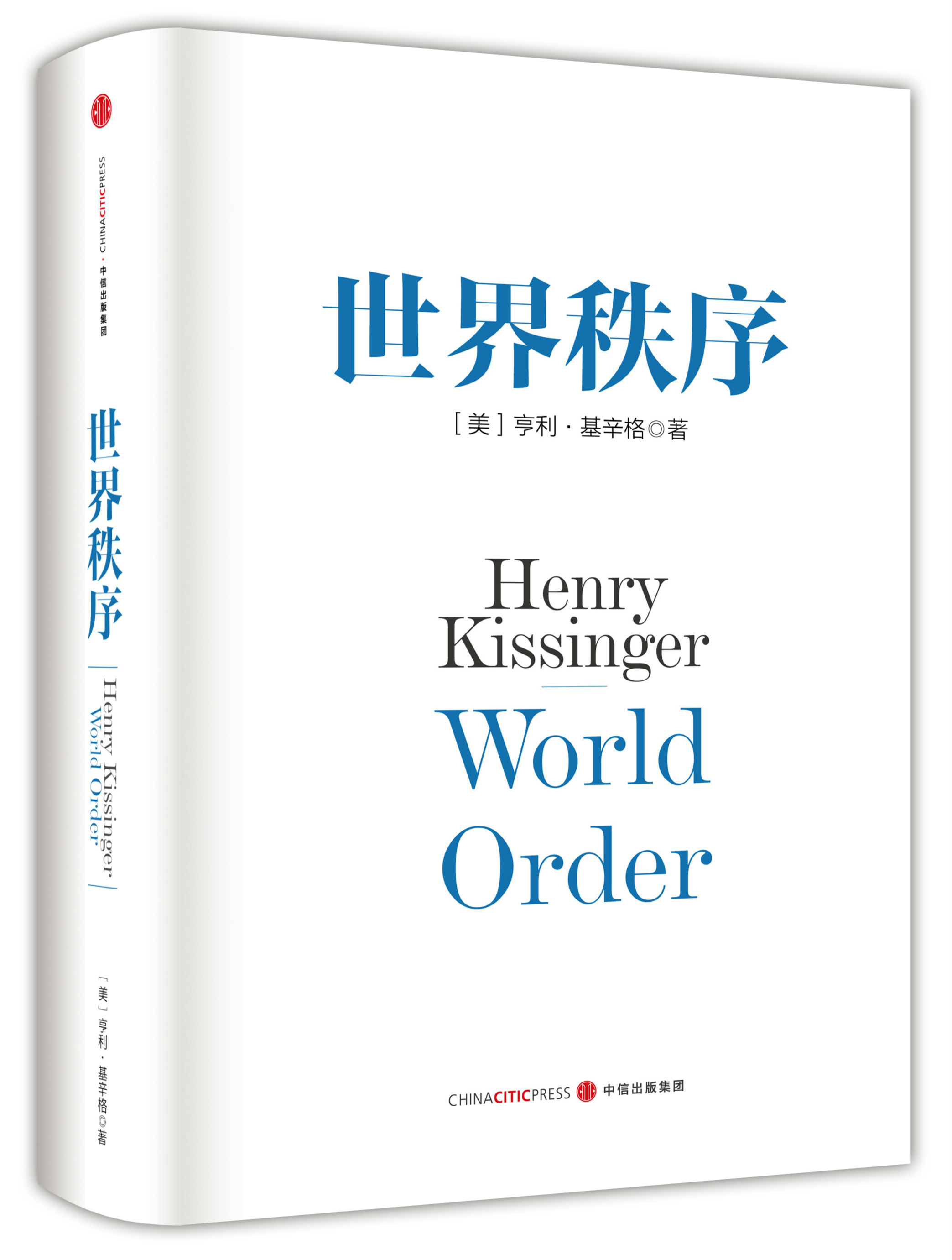 世界秩序.jpg