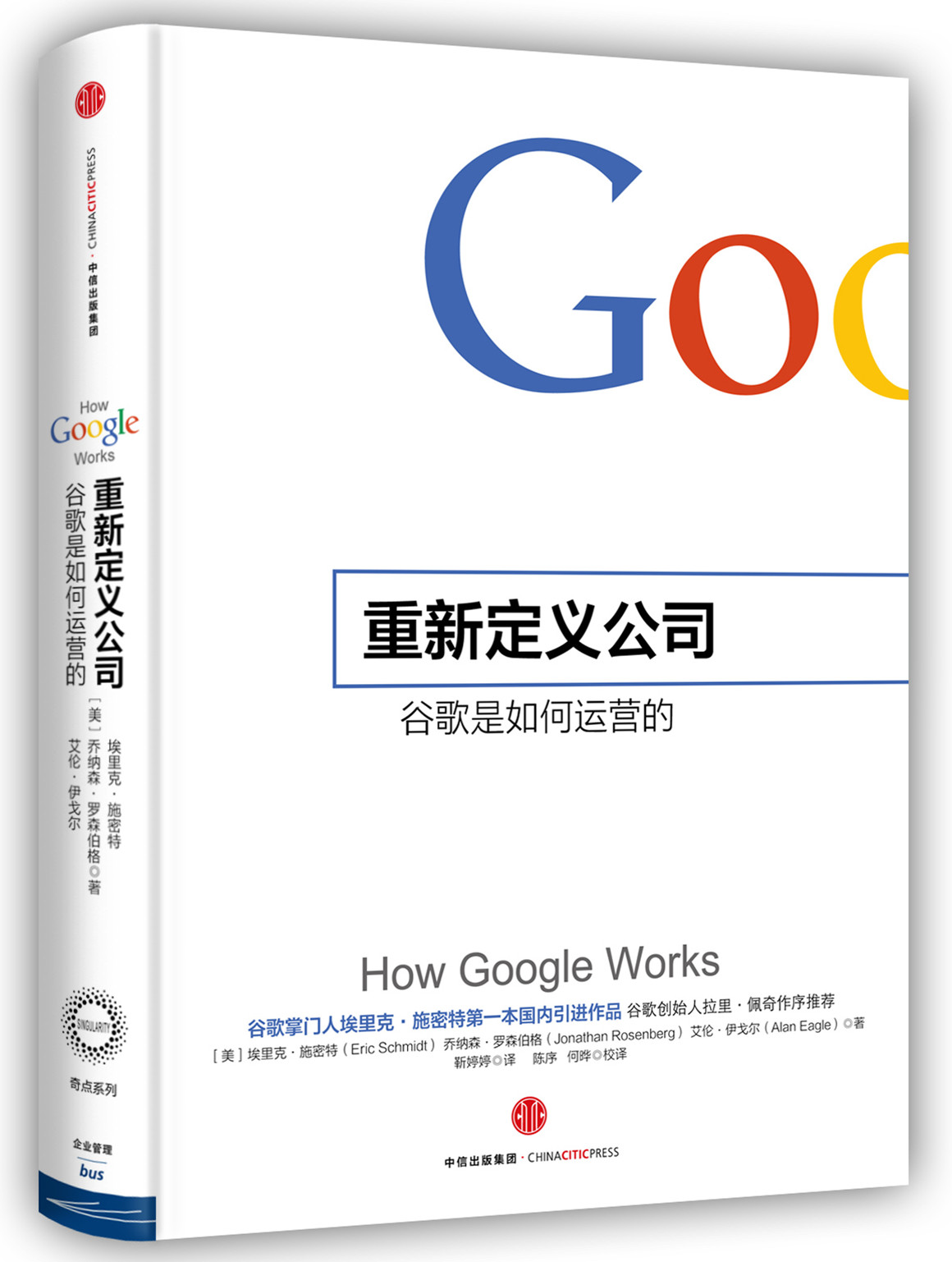 重新定义公司.jpg