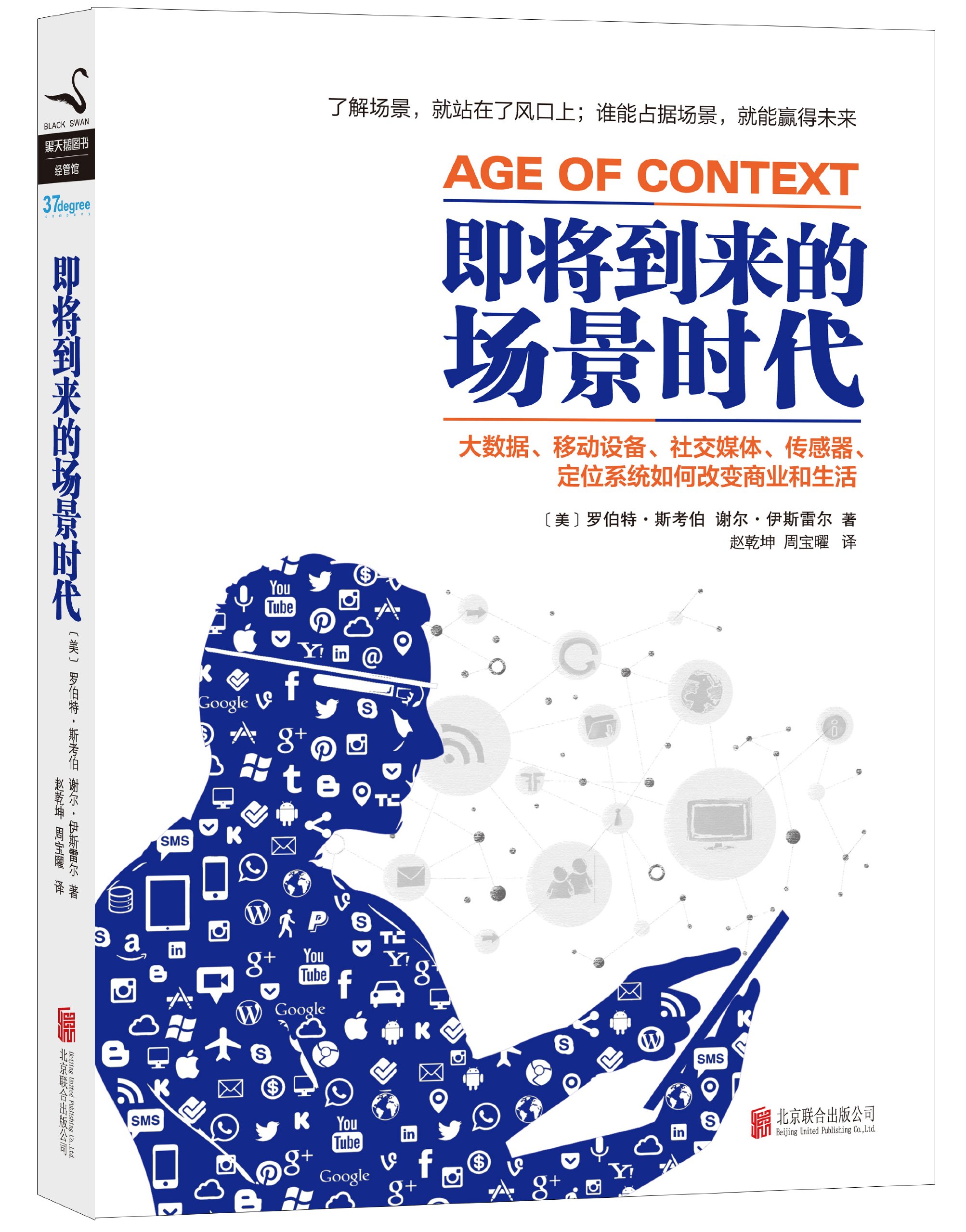 即将到来的场景时代.jpg