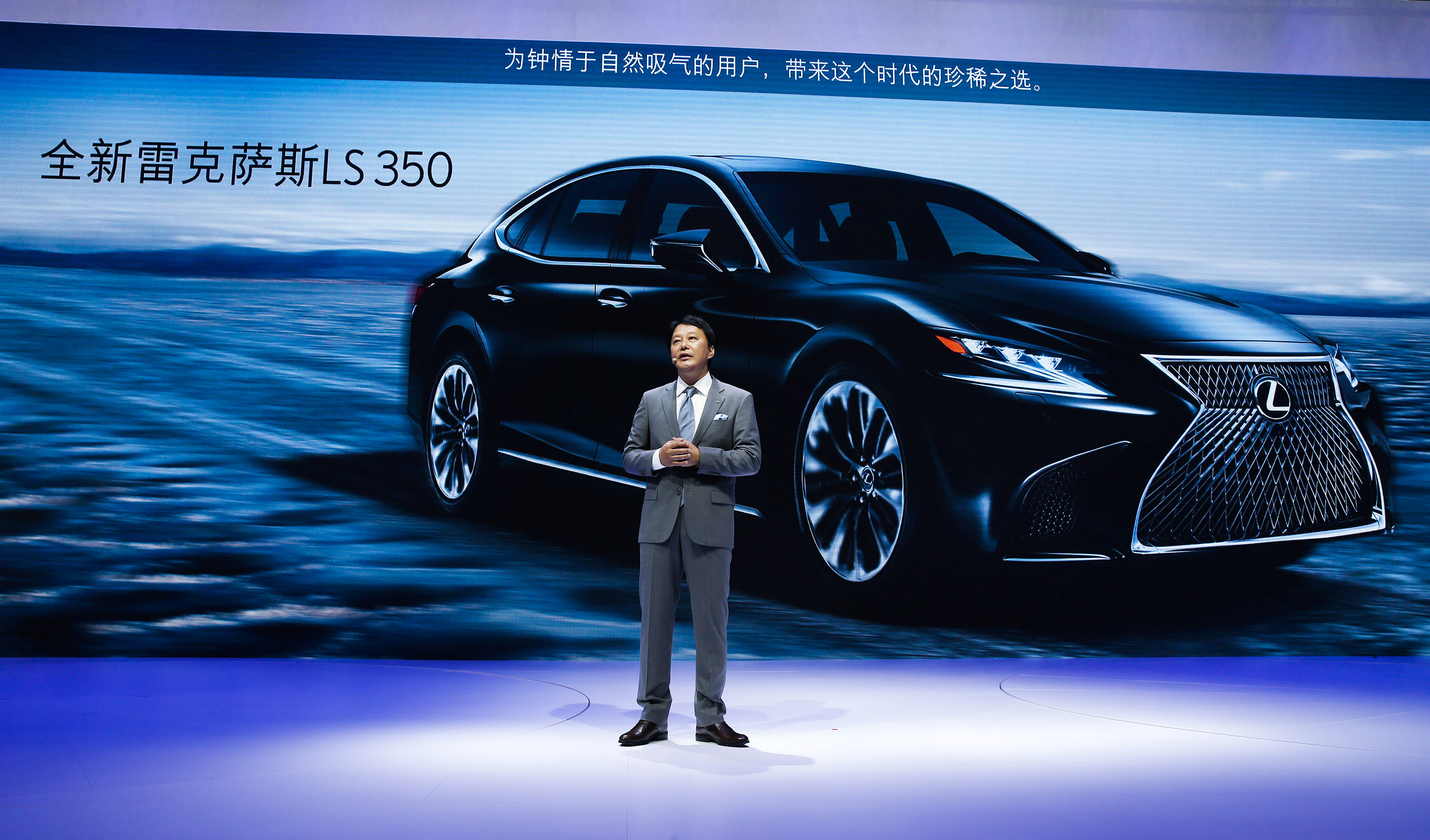 02-LEXUS雷克萨斯中国执行副总经理江积哲也先生带来全新LS350全球首发.jpg