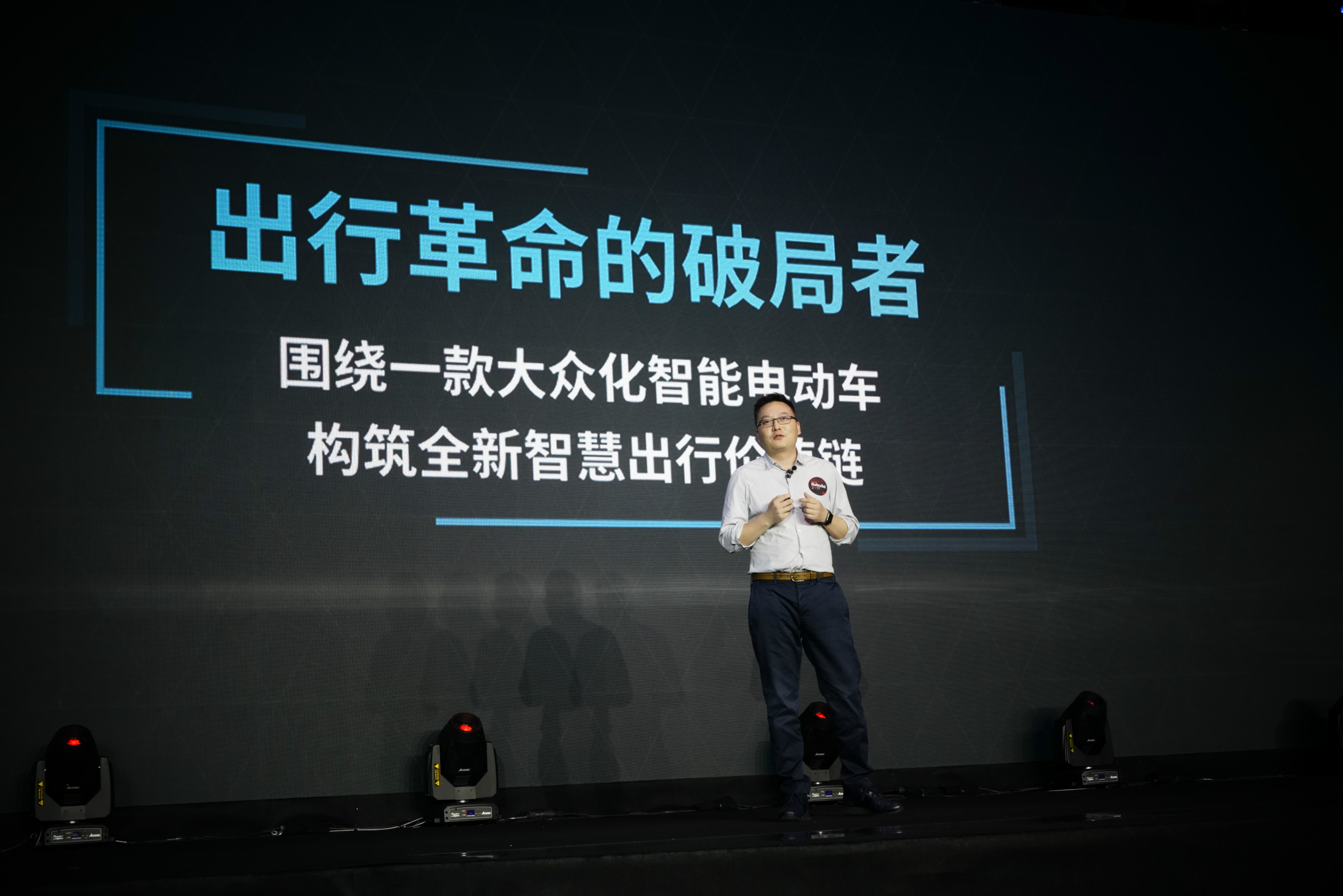 威马汽车要做出行革命的破局者.jpg