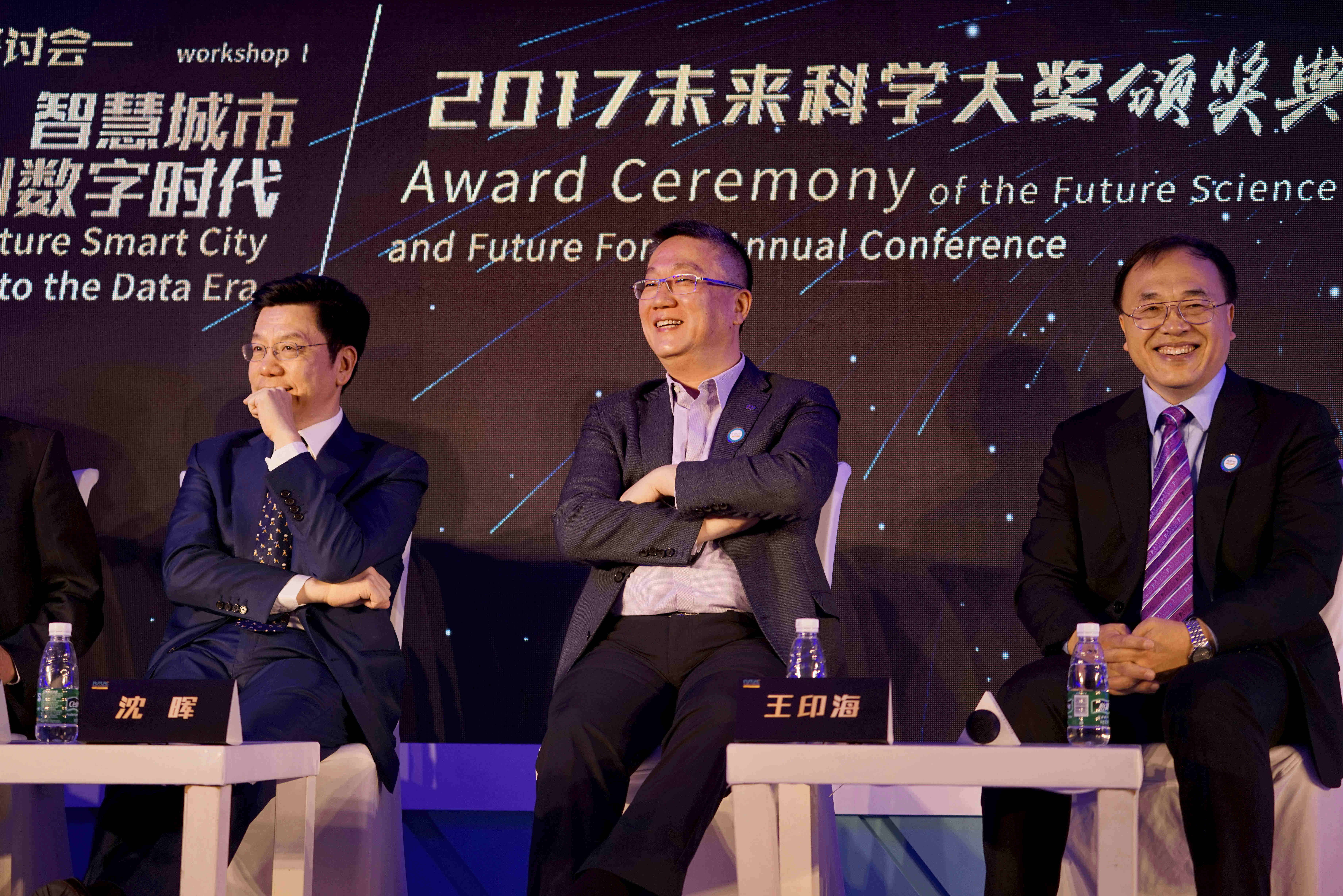 5、威马汽车创始人、董事长兼首席执行官-沈晖受邀出席有“中国诺奖”之称的2017未来科学大奖颁奖典礼暨未来论坛年会.jpg