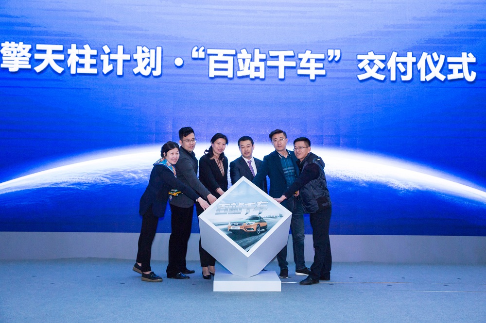北汽新能源“百站千车”交付仪式.jpg
