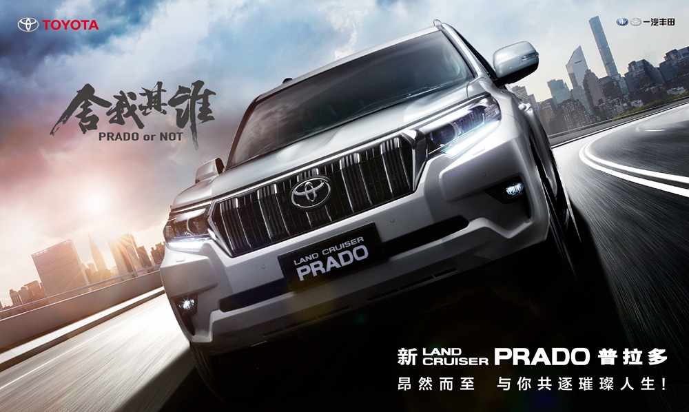 新PRADO普拉多.jpg