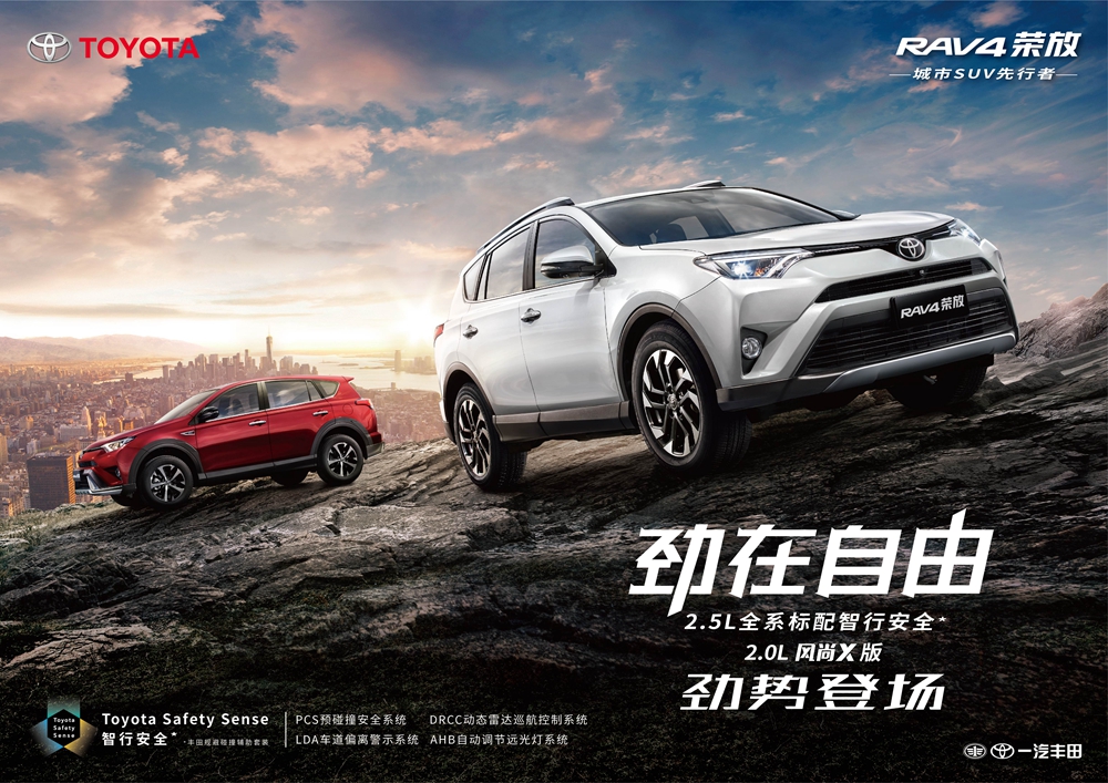 RAV4荣放.jpg