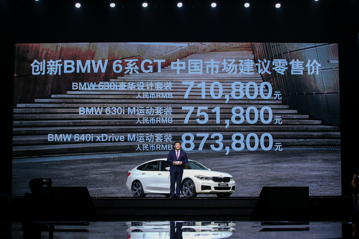 03. 宝马（中国）汽车贸易有限公司总裁刘智博士宣布创新BMW 6系GT中国市场建议零售价.jpg