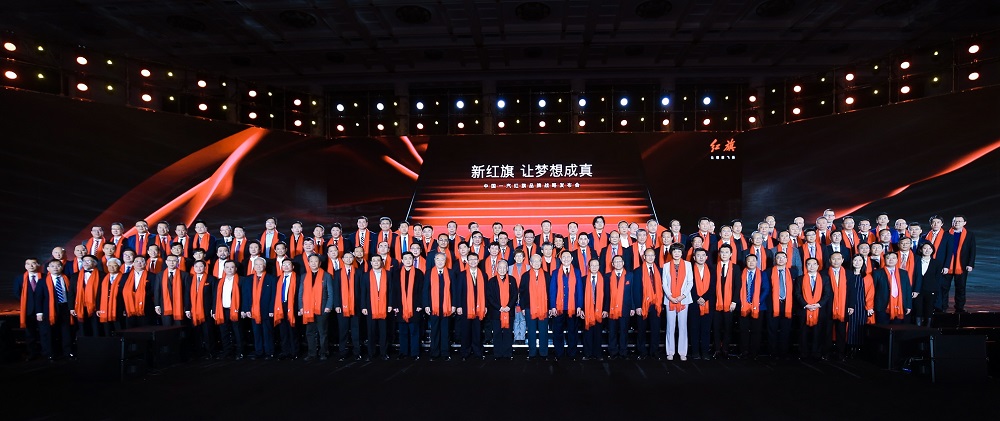 中国第一汽车集团有限公司董事长徐留平与嘉宾合影留念.jpg