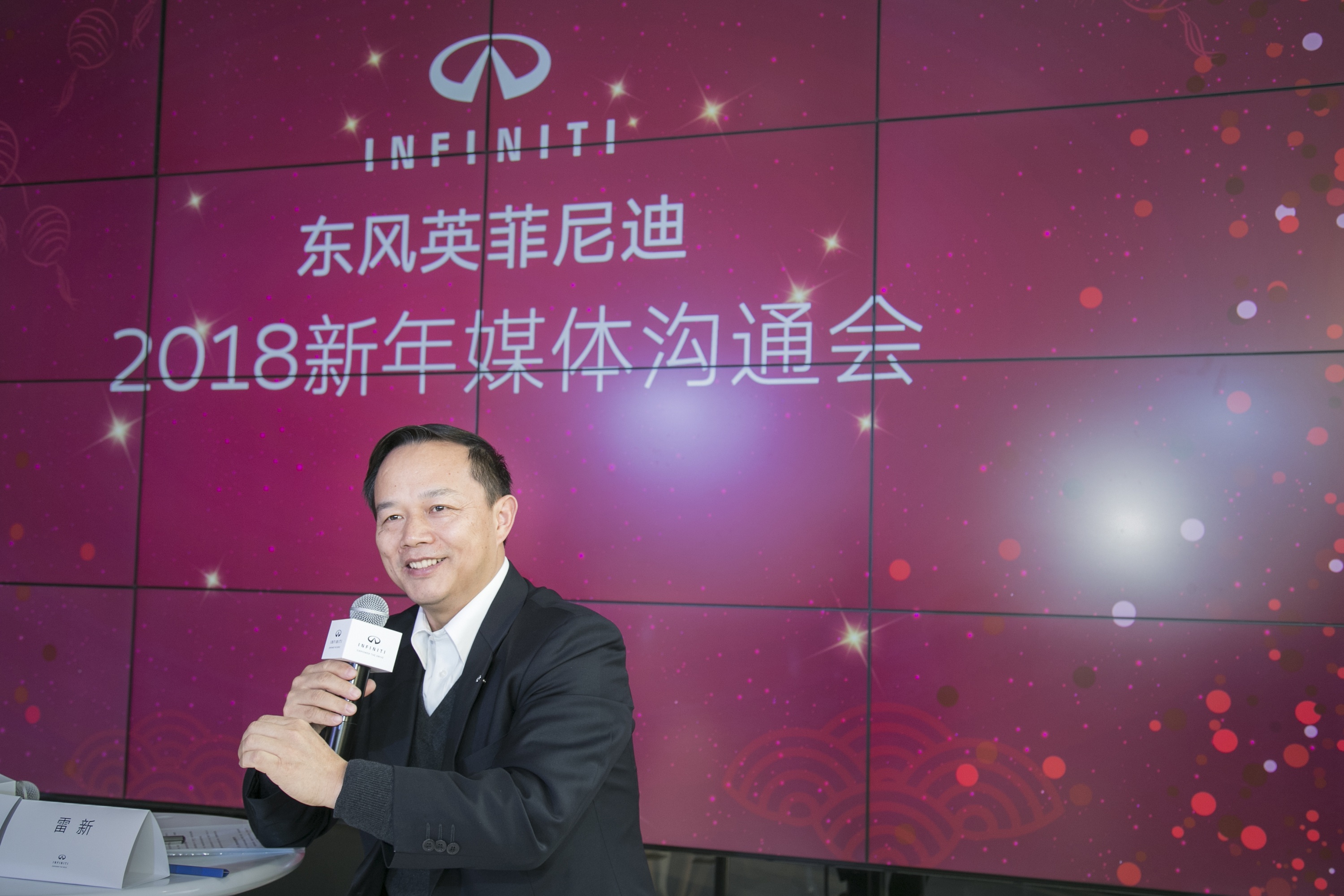 3.东风英菲尼迪执行副总经理雷新先生致辞.jpg