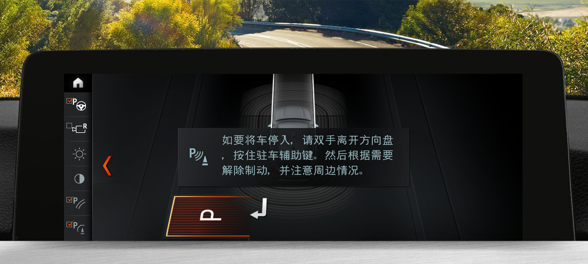 06.自动泊车辅助.jpg