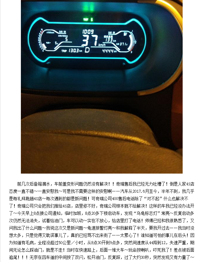 奇瑞失速.png