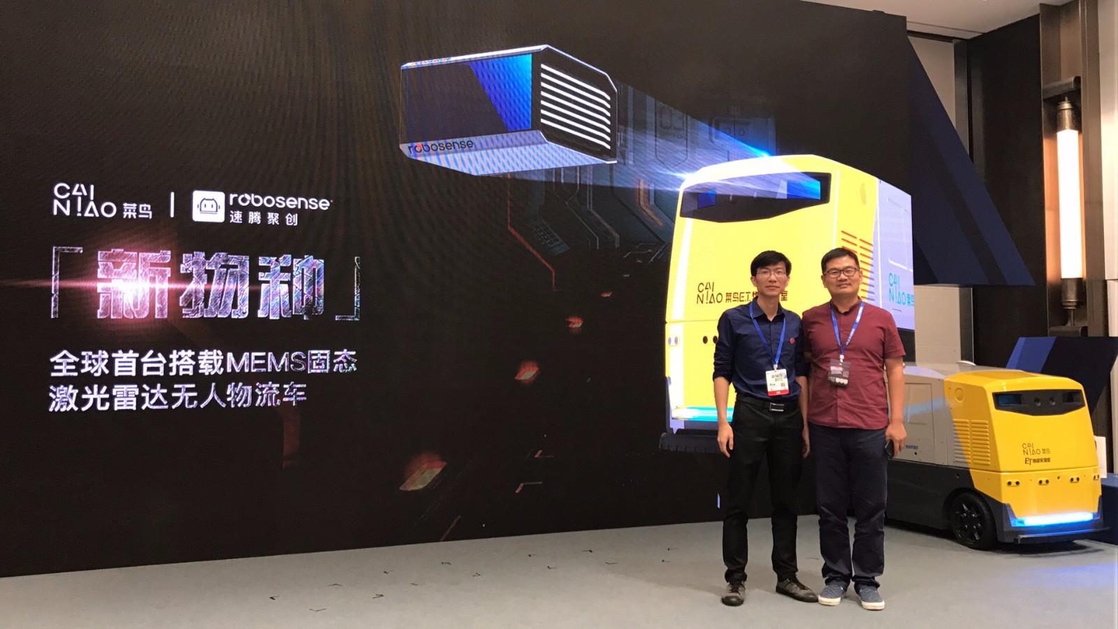 速腾聚创与菜鸟联合发布全球首款MEMS固态激光雷达的无人物流车.jpg
