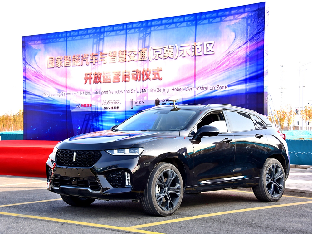 “国家智能汽车与智慧交通（京冀）示范区”开放运营启动仪式现场.jpg