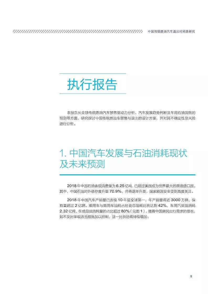 能源焦虑.jpg