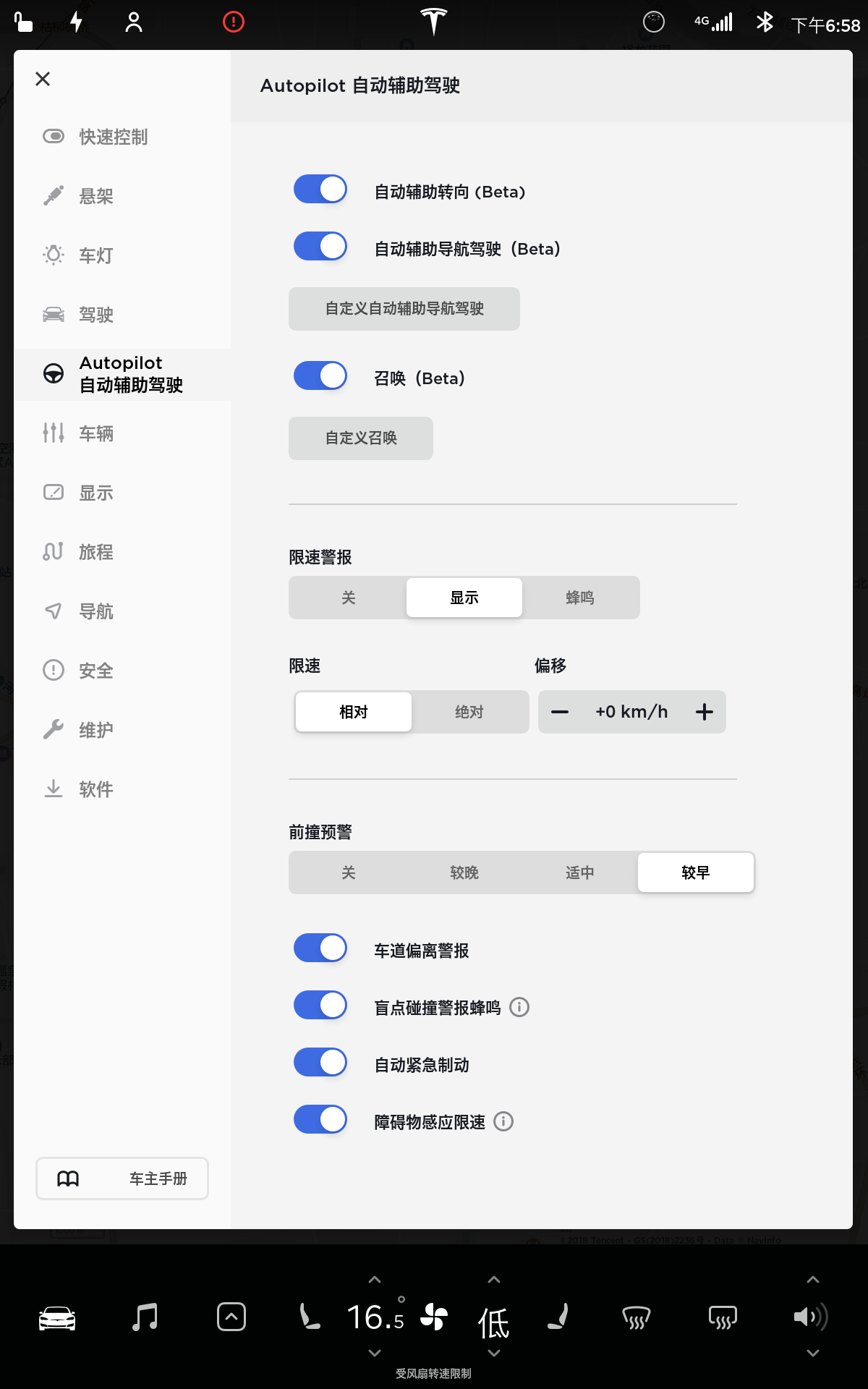 2-特斯拉在中国首次正式推出自动辅助驾驶导航功能.png