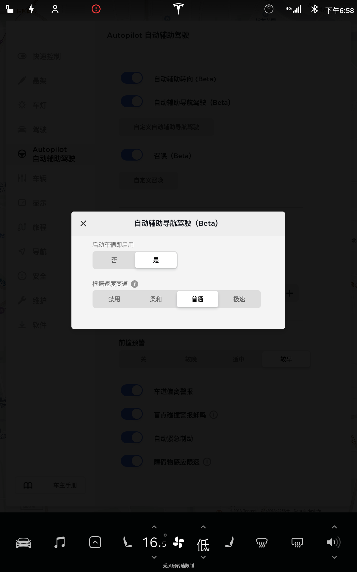 3-特斯拉在中国首次正式推出自动辅助驾驶导航功能.png