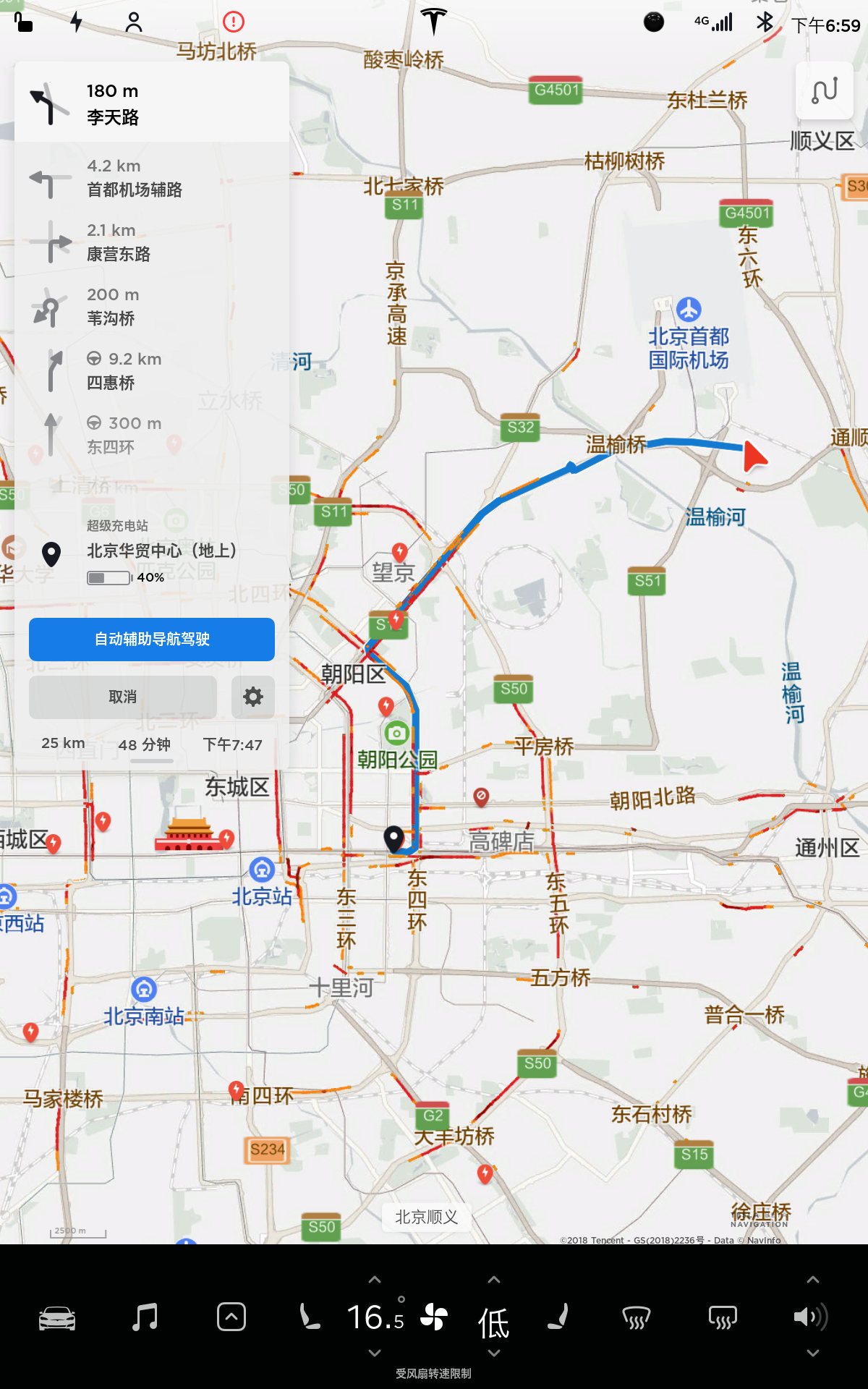 4-特斯拉在中国首次正式推出自动辅助驾驶导航功能.png