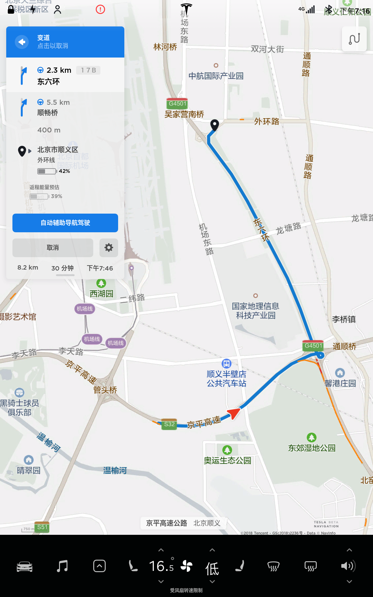 5-特斯拉在中国首次正式推出自动辅助驾驶导航功能.png