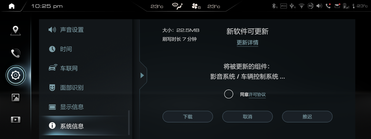 FOTA无线升级.png