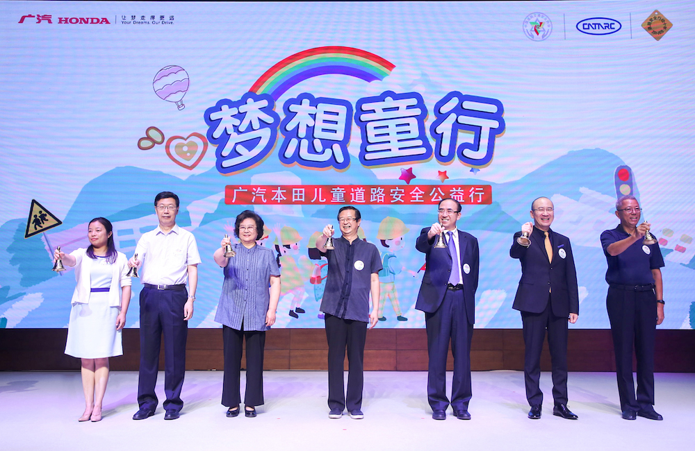 2019年’梦想童行‘’广汽本田儿童道路安全公益行启动仪式大合影.jpg