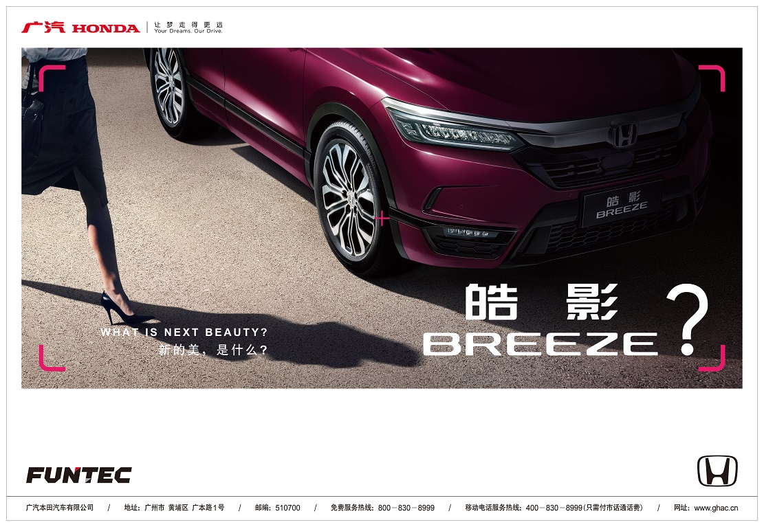 皓影 BREEZE局部外观-2.jpg