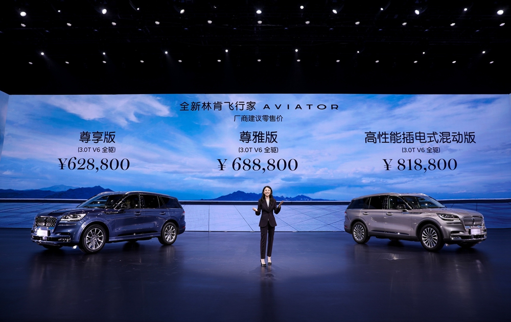 林肯中国总裁毛京波公布全新林肯飞行家售价.jpg