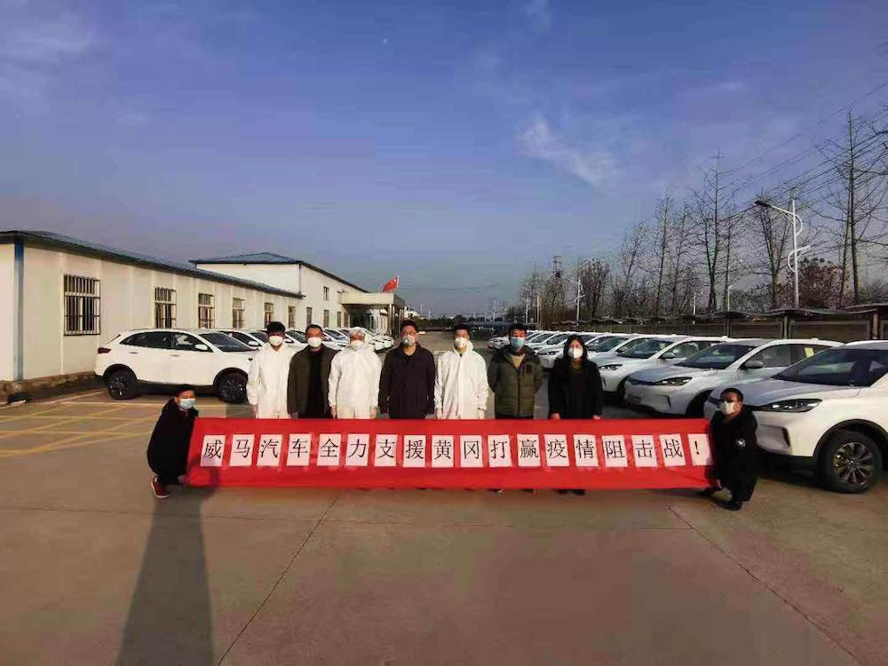 威马汽车向黄冈捐助的400万元物资已全部落实到位，为当地防疫物资紧缺缓解“燃眉之急”.jpg