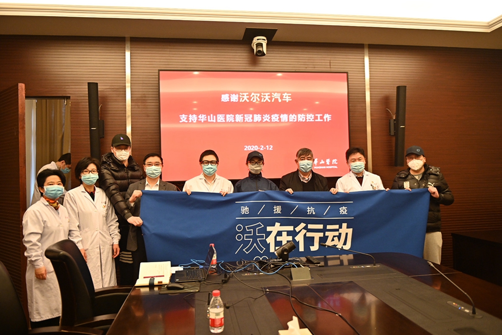 _01_沃尔沃汽车捐赠的1100万元专项资金及医疗物资在十余天内全部落实.jpg