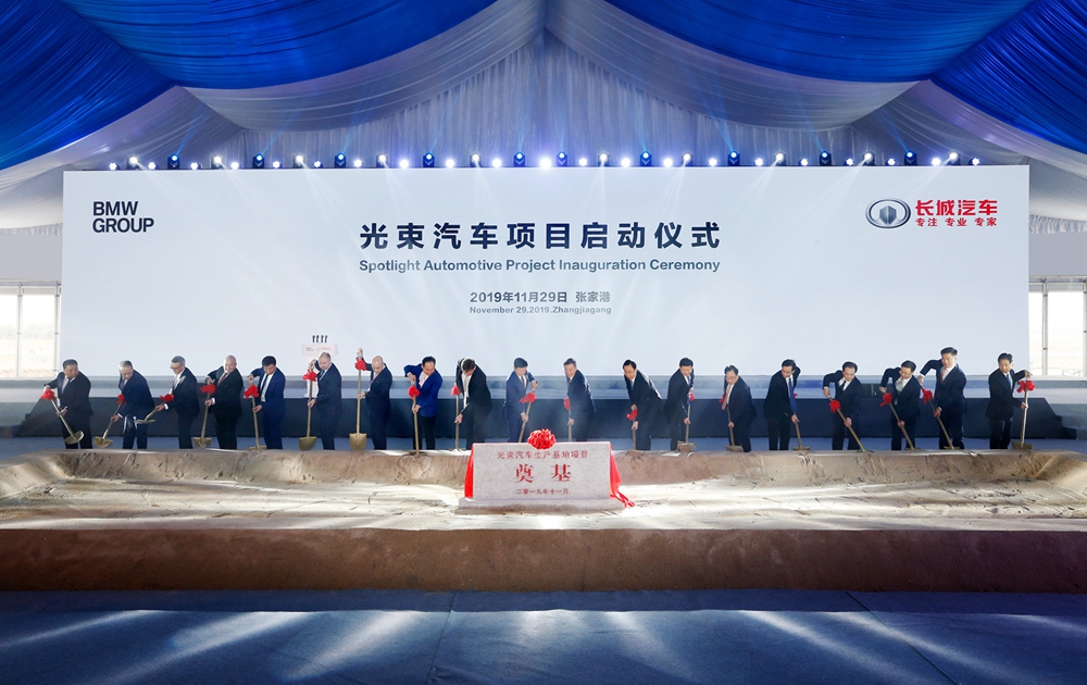 光束汽车项目启动仪式隆重举行.jpg