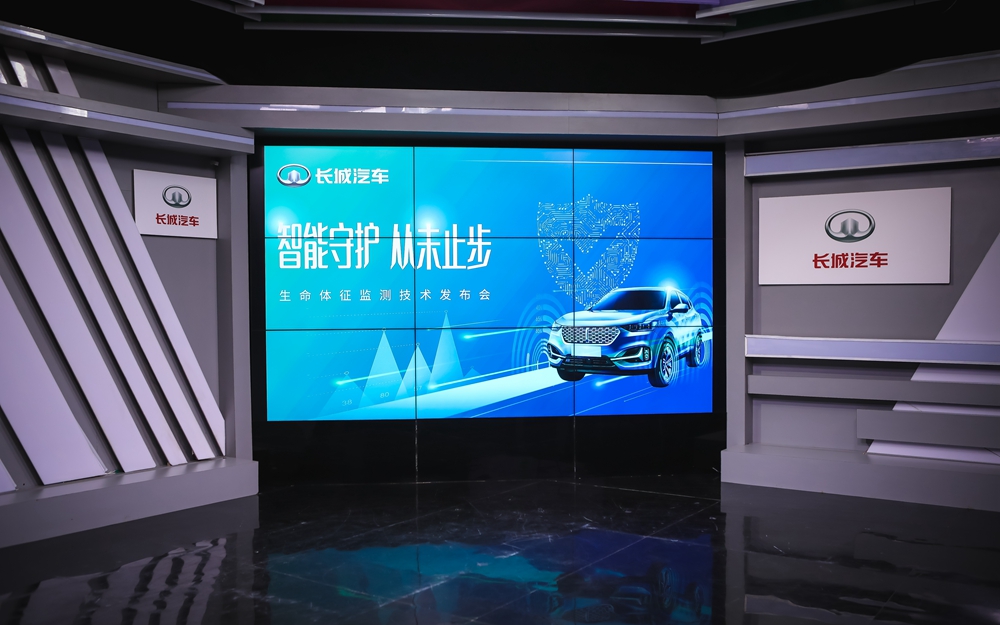生命体征监测技术线上发布会.jpg