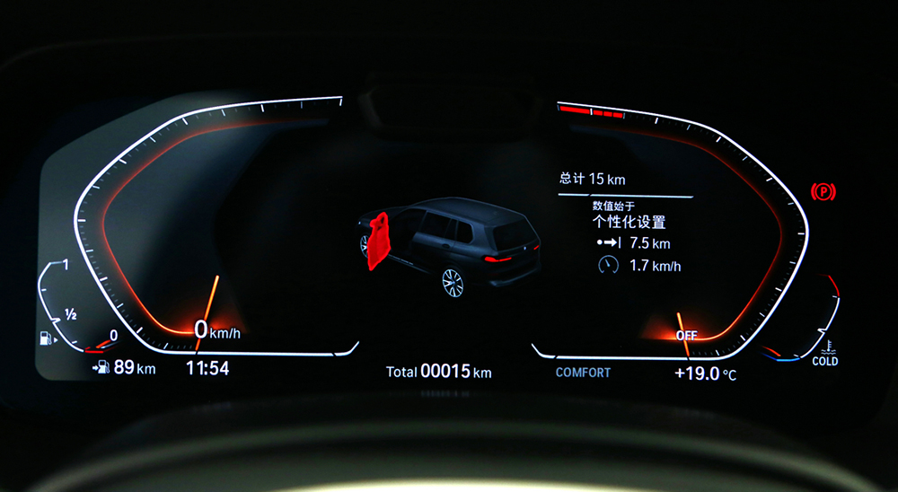 08.创新BMW X7的12.3英寸高清组合仪表.JPG