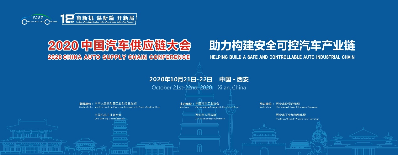 供应链会标.jpg