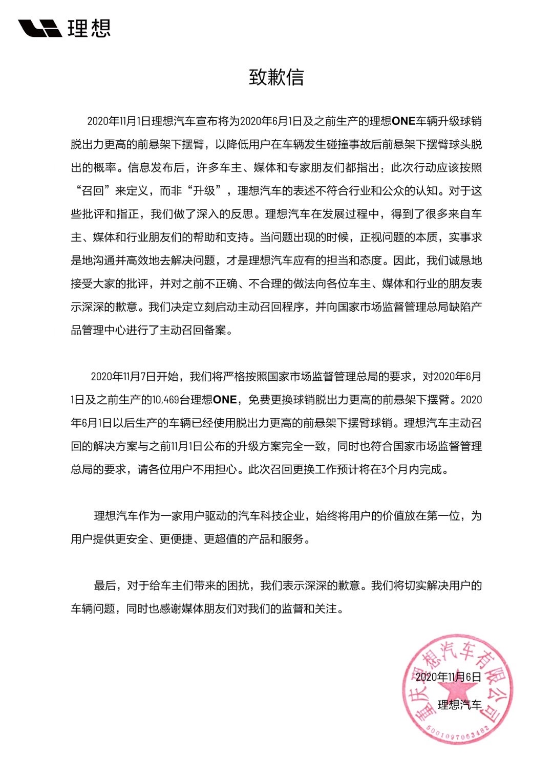 微信图片_20201106143225.jpg