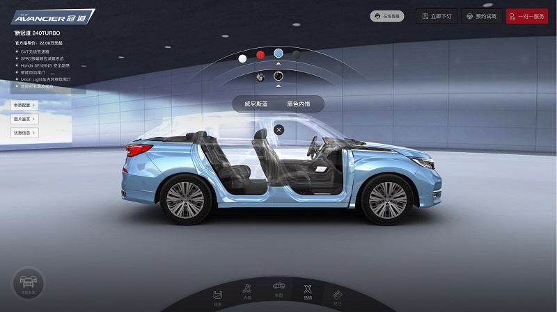广汽本田云展厅GAC Honda Virtual Showroom.jpg