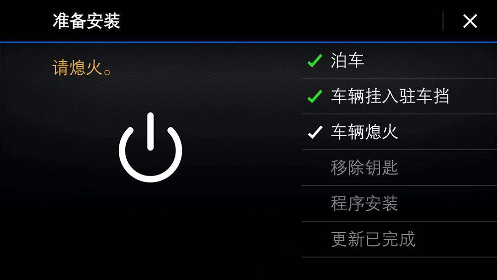 OTA升级及安装示意.jpeg