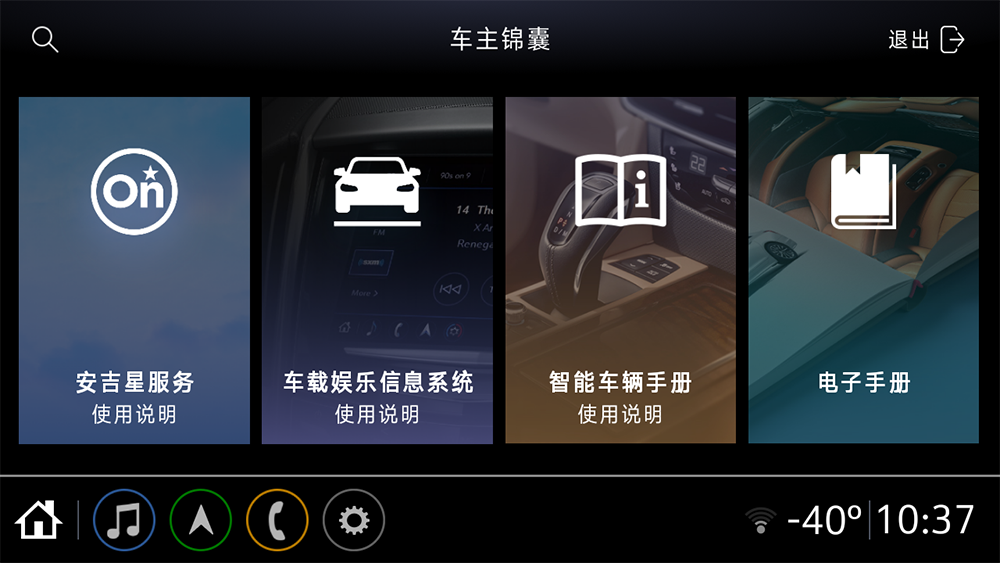 车主锦囊内容.png