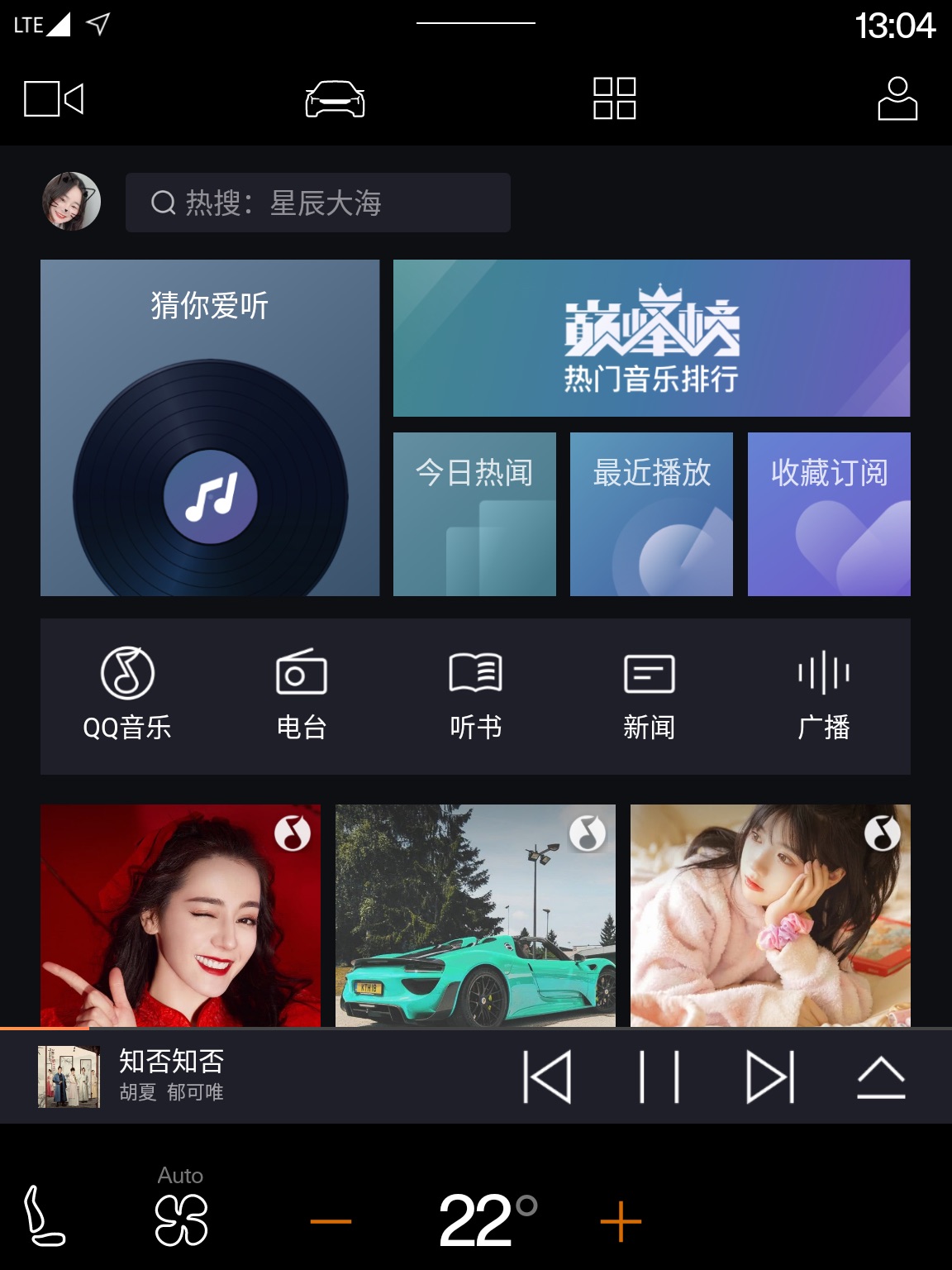 腾讯爱趣听APP.jpg